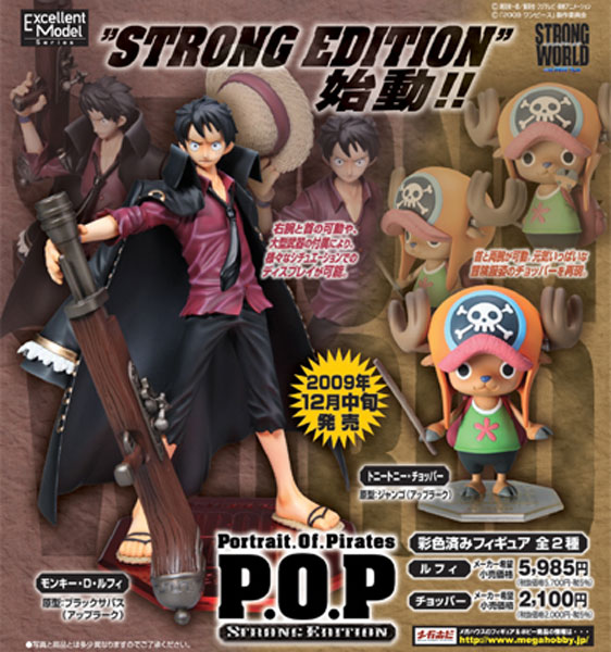 モンキー D ルフィ P O P Strong Edition ワンピースフィギュア王国